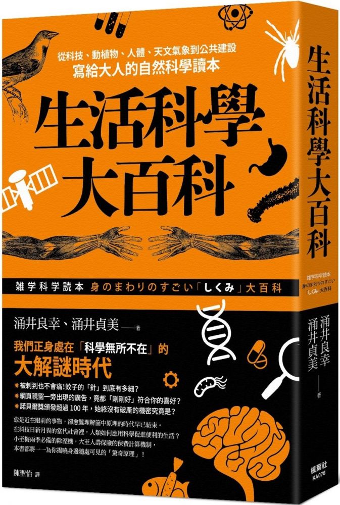 涌井良幸 涌井貞美 Pchome線上購物