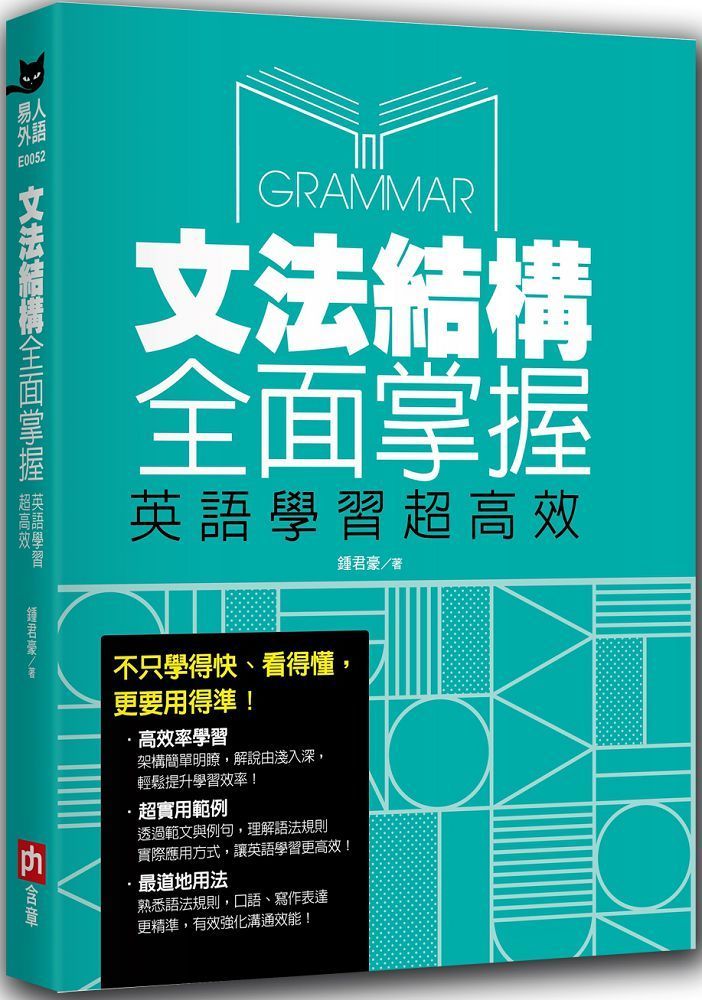 深度解密 一次就上手的超實用職場英文e Mail 即戰手冊 Pchome 24h書店