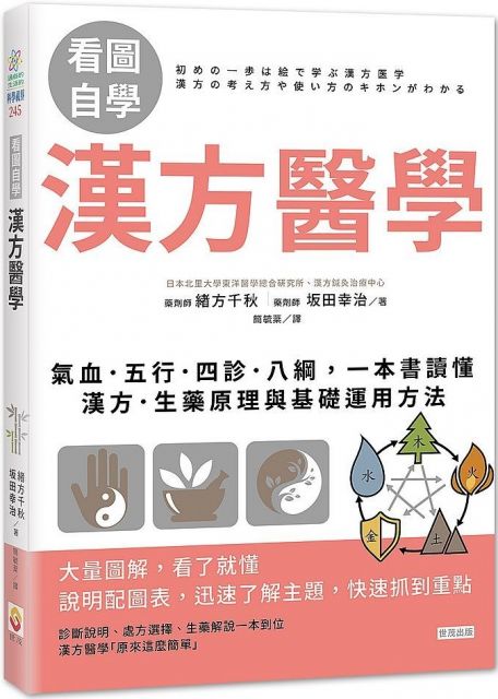 漢方医学大系 全18巻 龍野一雄著 全国のネット通販 本・音楽・ゲーム