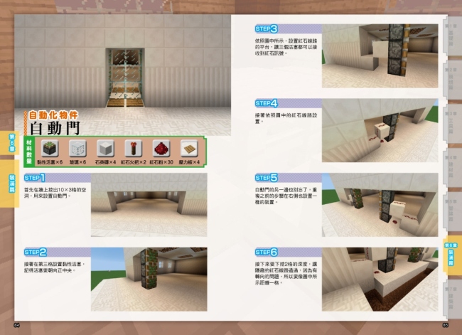 Minecraft建築大百科 從小孩到大人都蓋得出來的建築101件 Pchome 24h書店