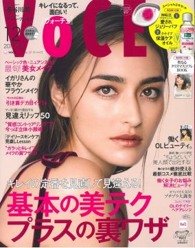 Voce 12月號 17 Pchome 24h書店