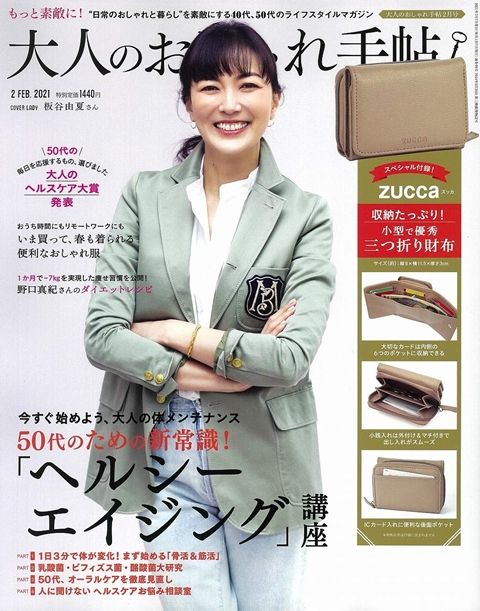 成熟女性自然生活風格服飾造型讀本2月號 21 Pchome 24h書店 成熟女性自然生活風格服飾造型讀本2月號 21 Pchome 24h書店