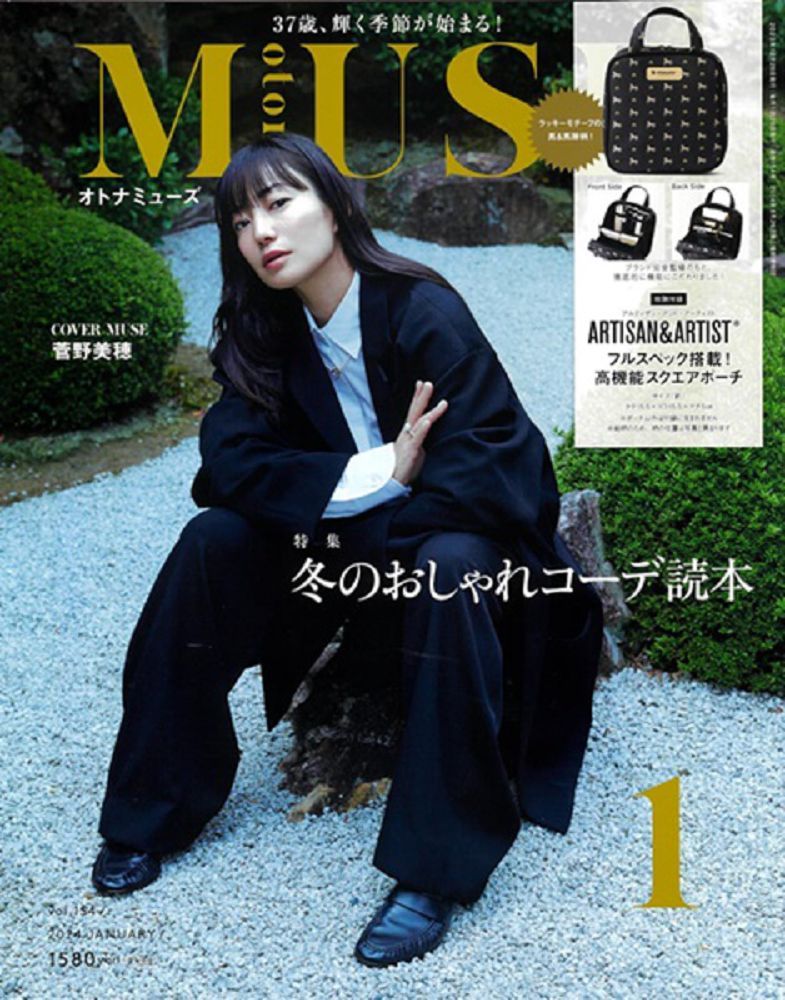 MUSE美麗輕熟女魅力時尚生活專刊 1月號/2024