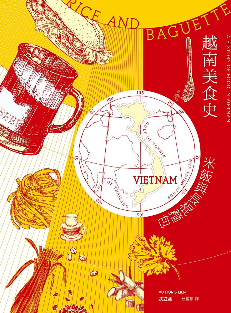 越南美食史：米飯與長棍麵包