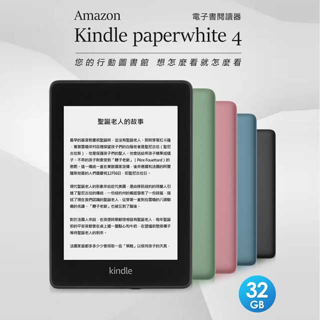 Amazon Kindle paperwhite 4 電子書閱讀器 6英寸 32GB