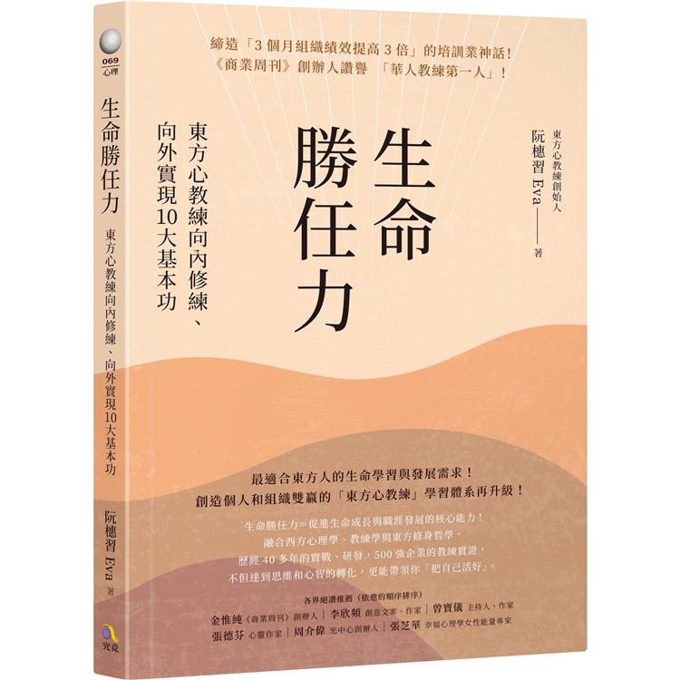 學習 潛能開發 Pchome 24h書店