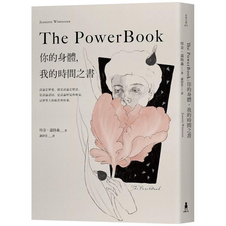 The Powerbook：你的身體，我的時間之書