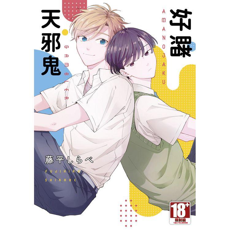 好賭天邪鬼 全 Pchome 24h書店