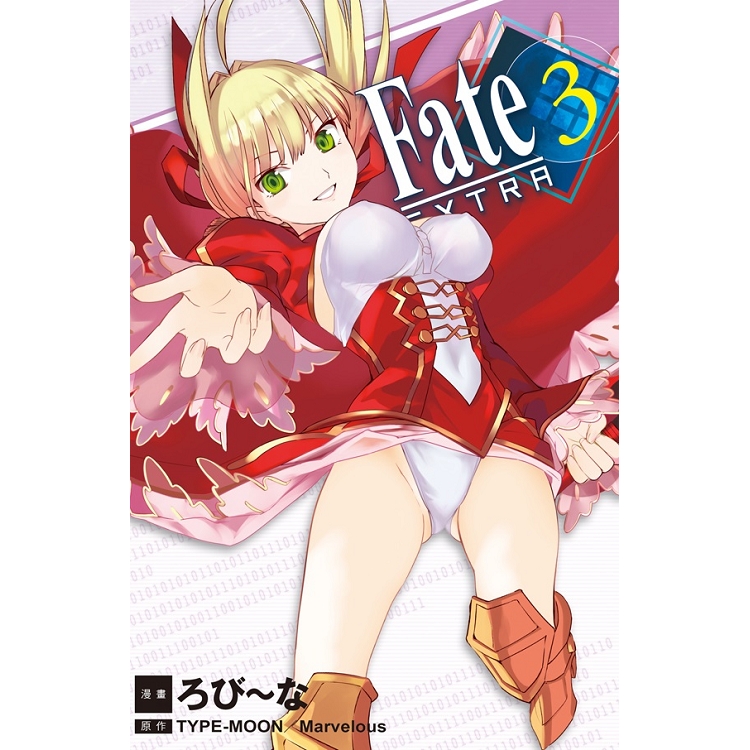 Fate / EXTRA－03