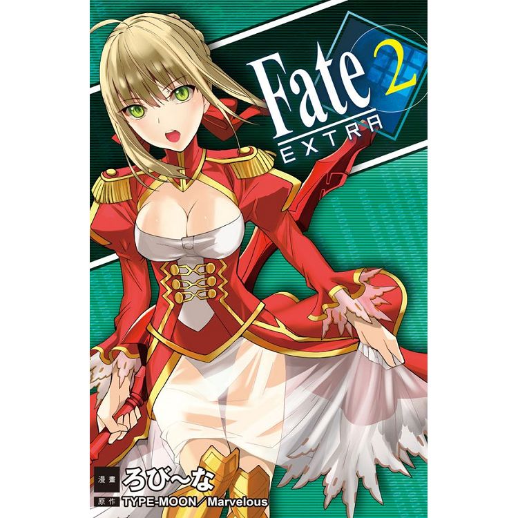 Fate / EXTRA－02
