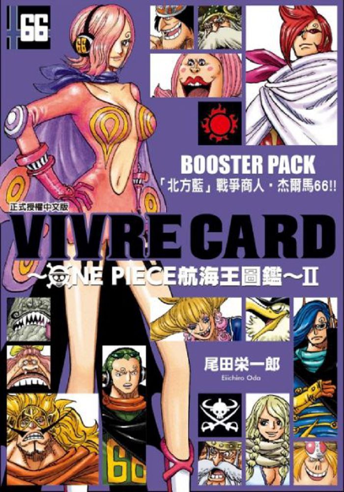 VIVRE CARD~ONE PIECE航海王圖鑑~ Ⅱ10