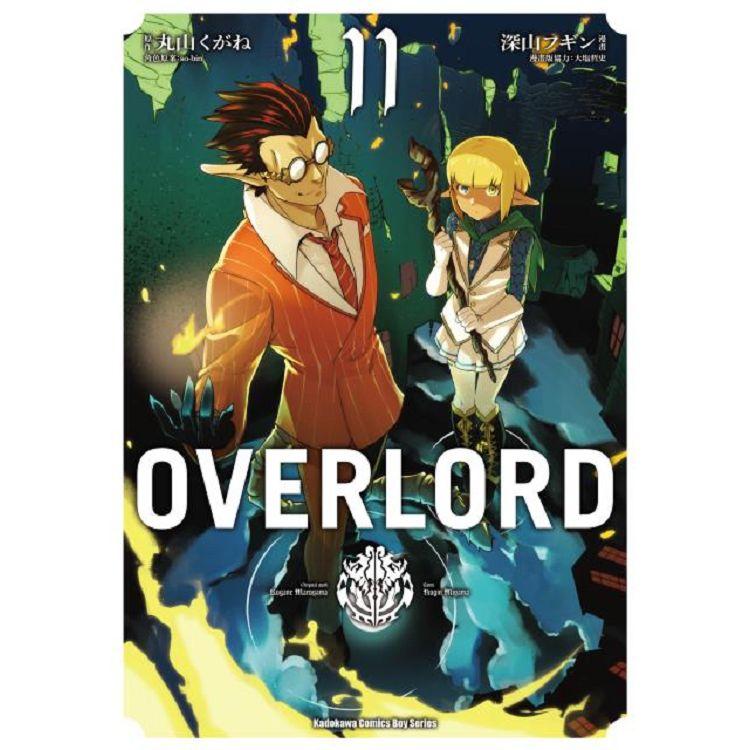 OVERLORD（１１）漫畫