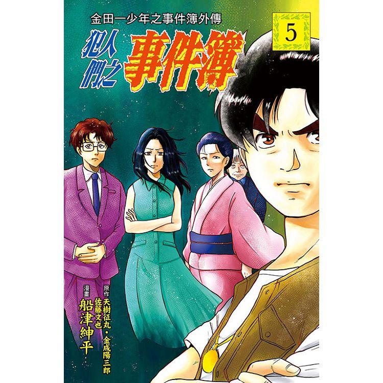 金田一少年之事件簿復刻愛藏版19 速水玲香綁架殺人事件 首刷附錄版 Pchome 24h書店