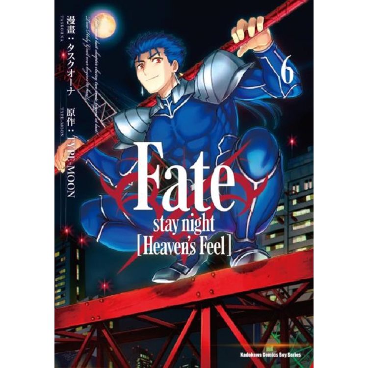 Fate/stay night [Heaven`s Feel （6）