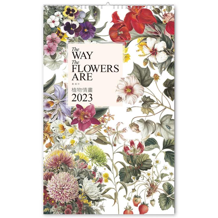 植物情畫：2023黃湘玲植物月曆The Way the Flowers Are： 2023 Hs