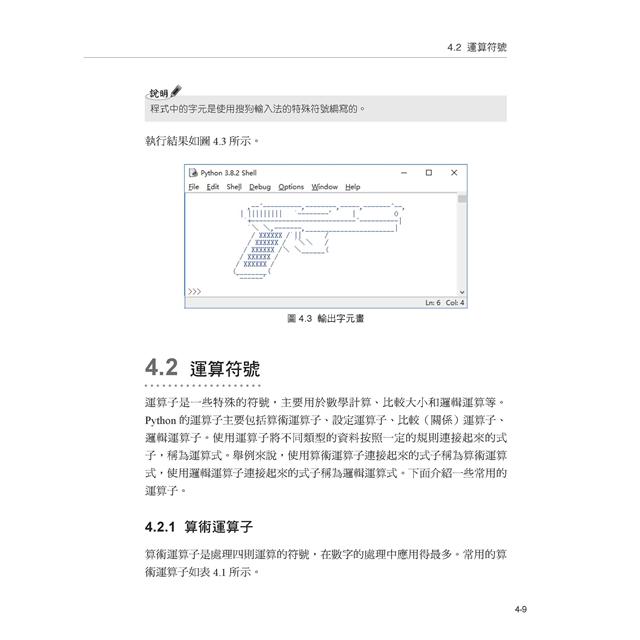 真槍實彈做專案 Pyqt5極速開發視窗軟體 Pchome 24h書店 真槍實彈做專案 Pyqt5極速開發視窗軟體 Pchome 24h書店
