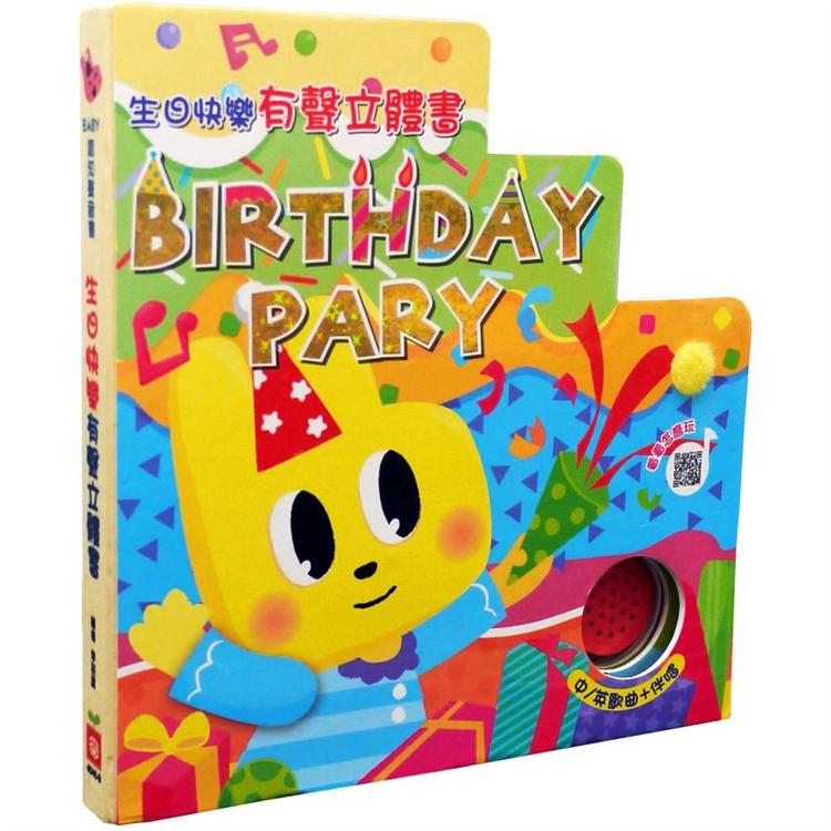 Birthday Party 生日快樂有聲立體書【中．英雙語生日歌曲+DIY蛋糕裝飾拼圖】