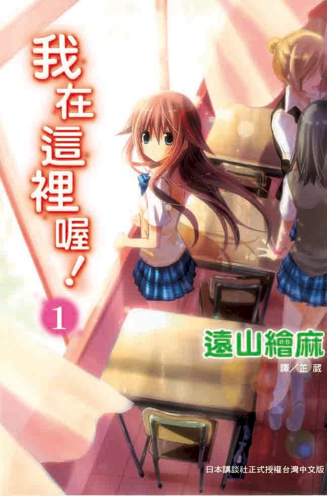 我在這裡喔 1 Pchome 24h書店
