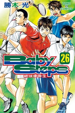 Baby Steps 網球優等生 8 Pchome 24h書店