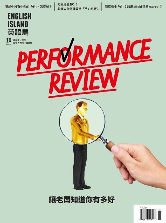 英語島english Island 期 Performance Review Pchome 24h書店
