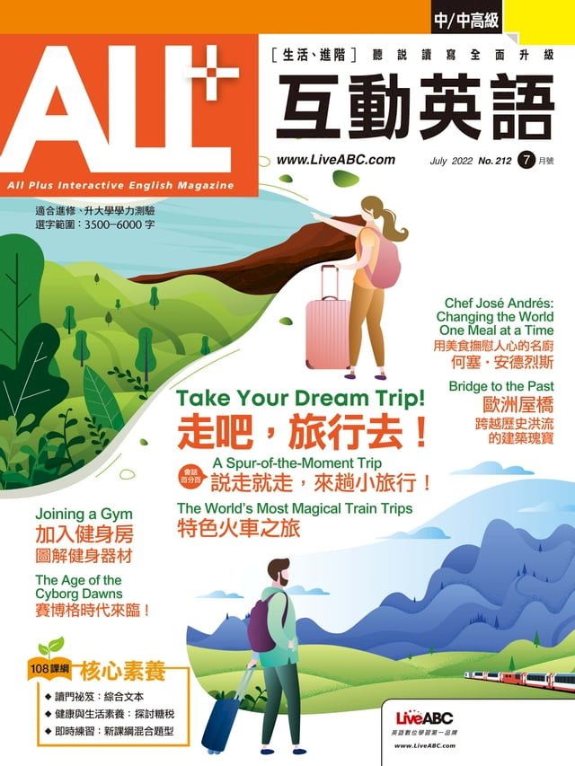 All 互動英語22年7月號 Pchome 24h書店 All 互動英語22年7月號 Pchome 24h書店