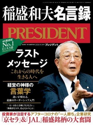 President 21年4 2號 日文版 Pchome 24h書店