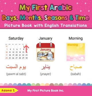 My First Arabic Days, Months, Seasons &amp; Time Picture Book with English Translations(Kobo/電子書)