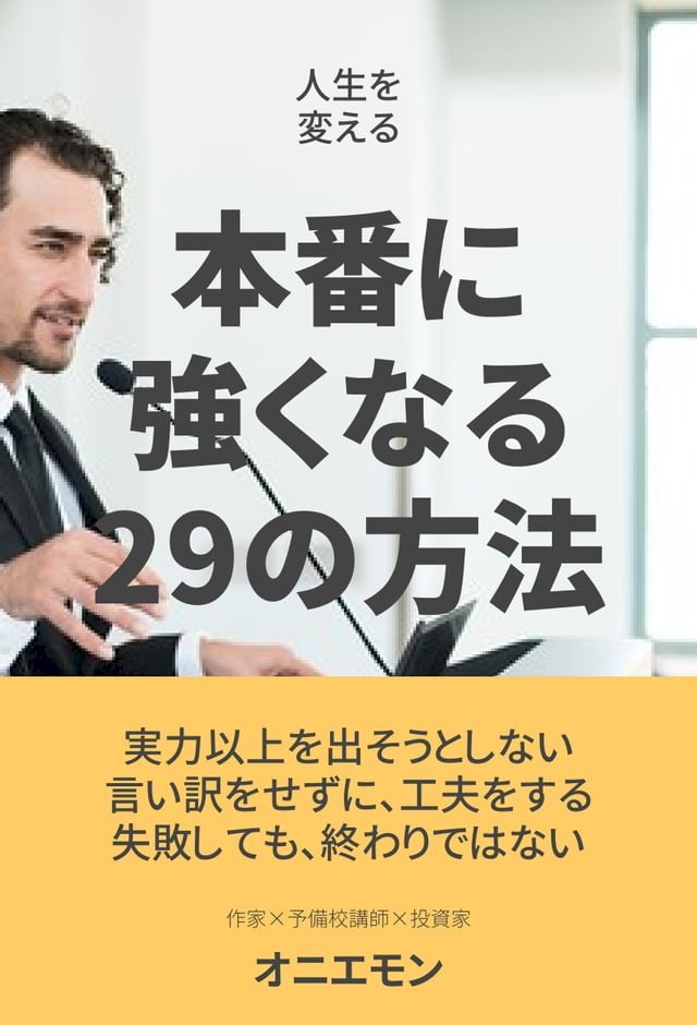 在庫あり人生の言い訳mounitelbait Com