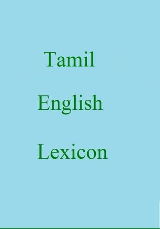 Tamil English Lexicon(Kobo/電子書)