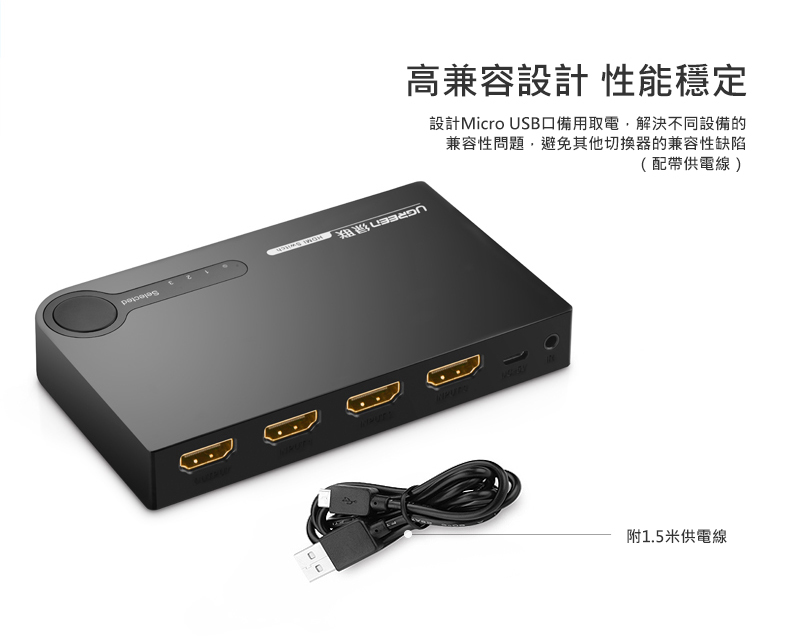 綠聯 三進一出 Hdmi切換器 Pchome 24h購物