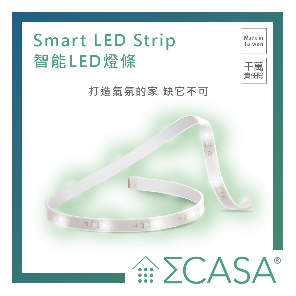 【Sigma Casa 西格瑪智慧管家】Smart LED Strip 智能LED燈條