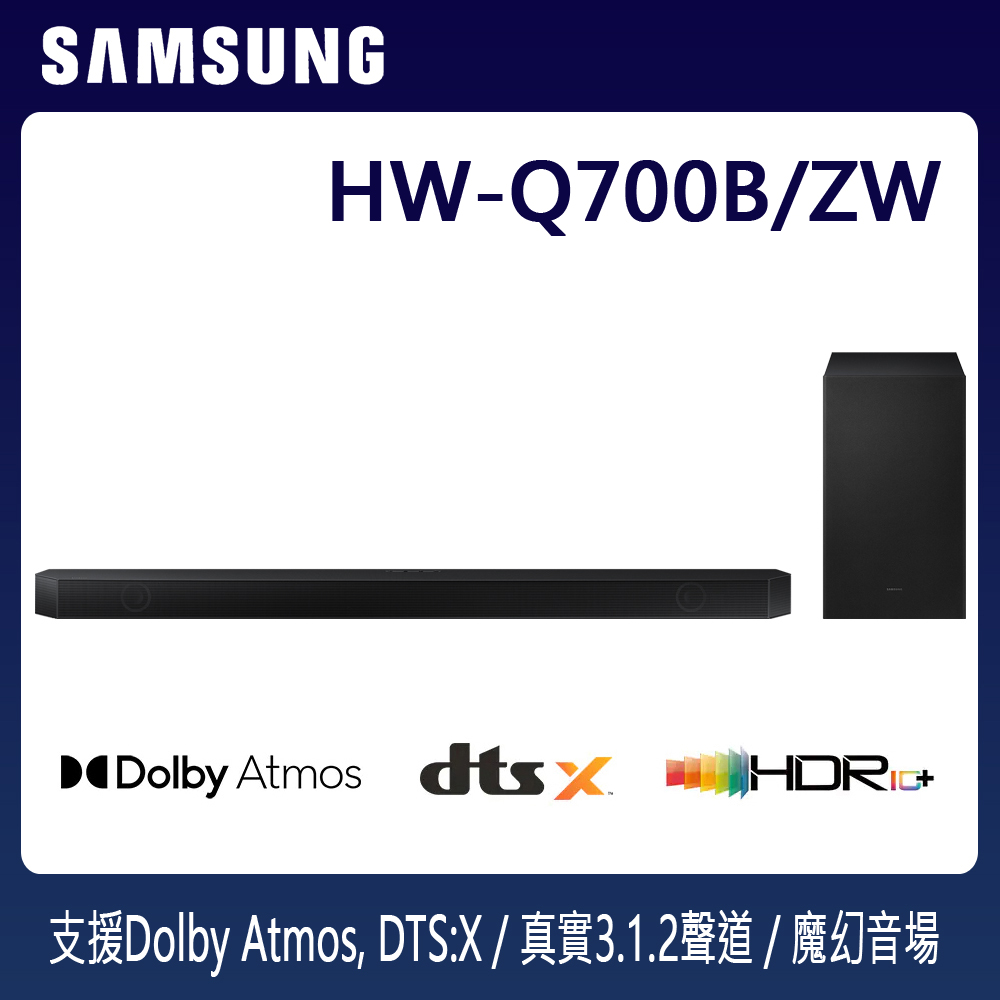 SAMSUNG HWQ700B Vs HWQ700A Full Comparison Review