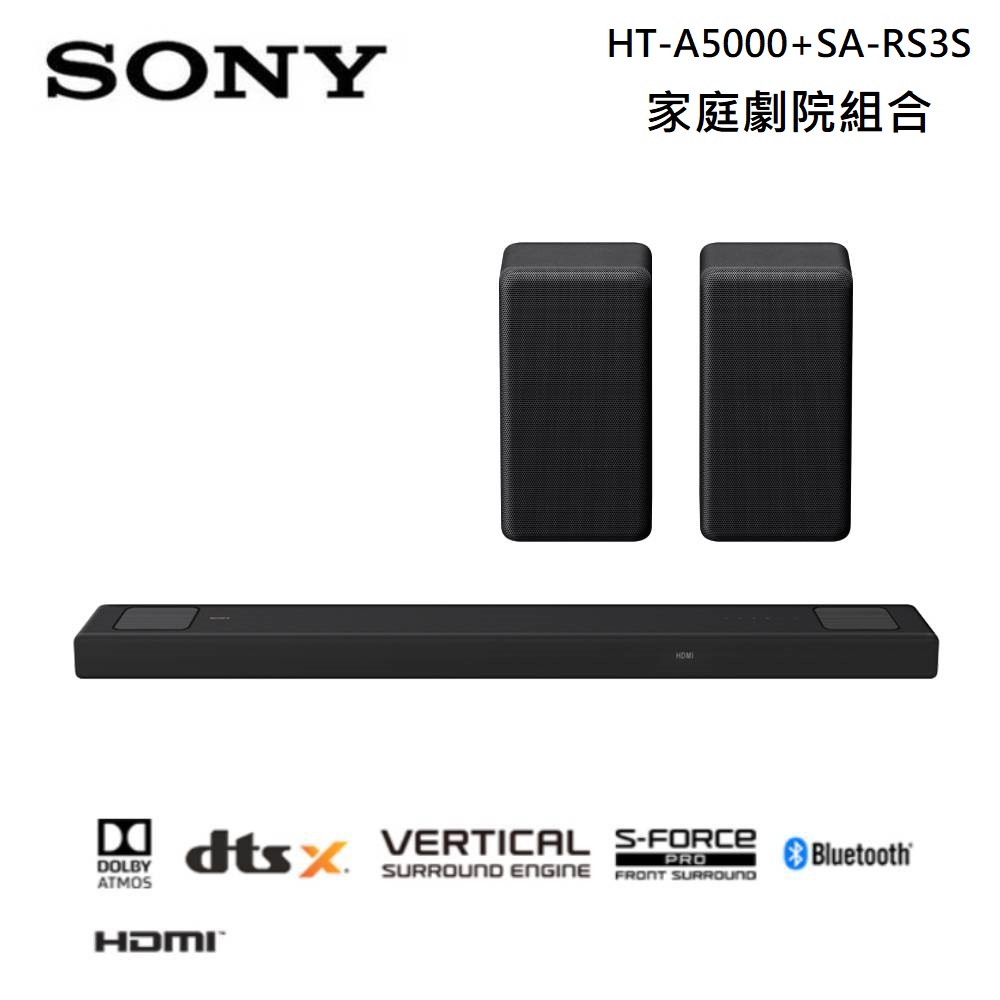 SONY 索尼 HT-A5000 5.1.2聲道 家庭劇院組合 (HT-A5000+SA-RS3S)