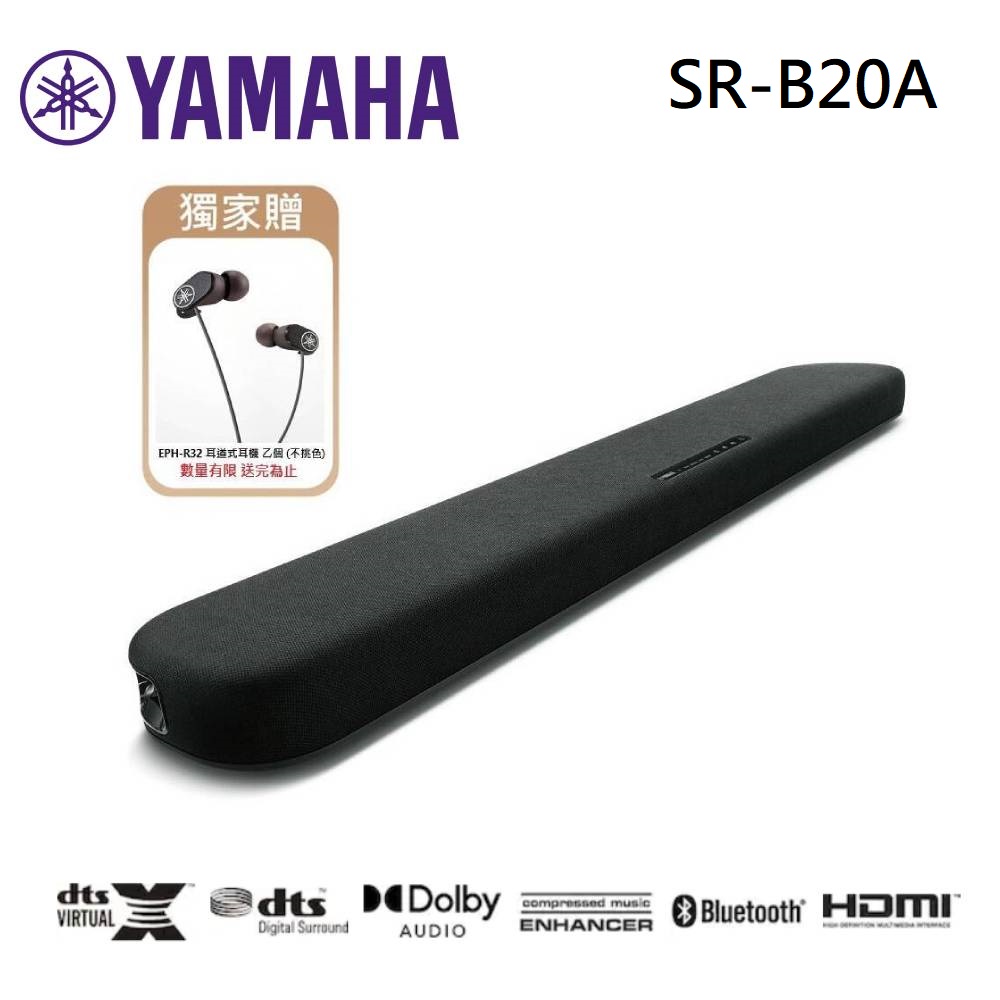 YAMAHA 山葉 SR-B20A 單件式 音響 前置環繞音響系統 家庭劇院 Soundbar 聲霸