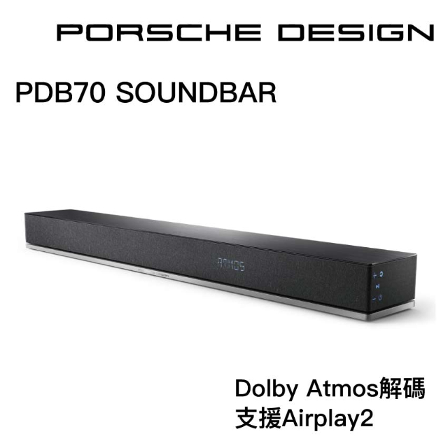 Porsche Design PDB70聲霸Soundbar劇院