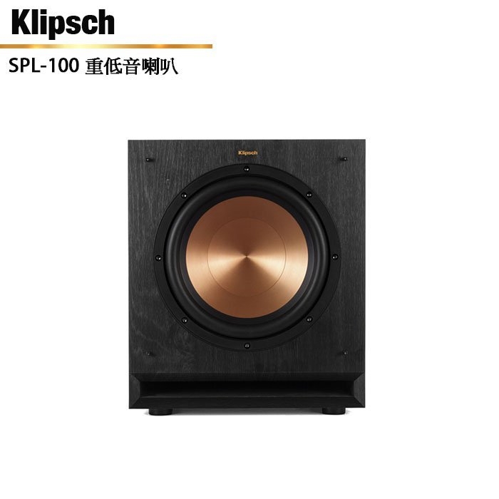 美國 Klipsch 古力奇 SPL-100 家庭劇院 重低音喇叭 公司貨