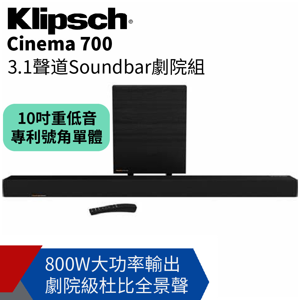 【美國Klipsch】3.1聲道Soundbar劇院組 Cinema 700