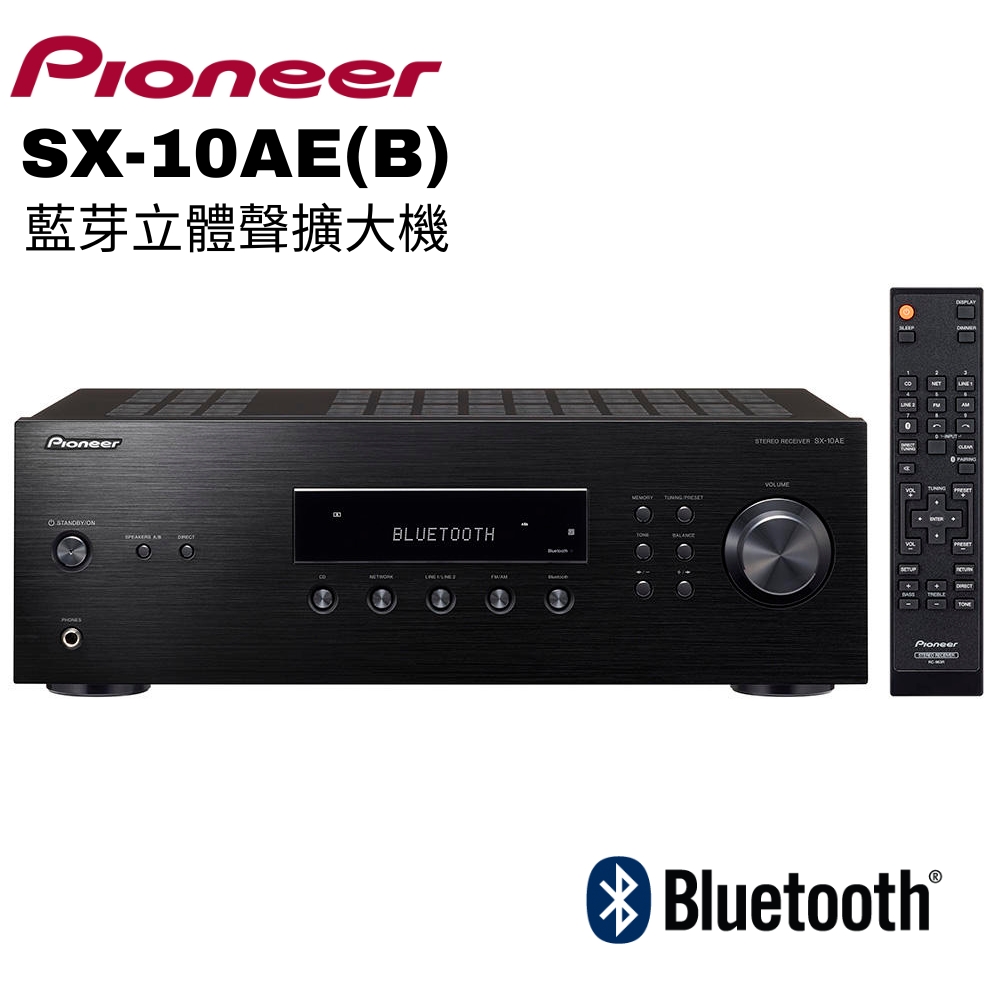 Pioneer先鋒 Hi-Fi藍芽立體聲擴大機 二聲道SX-10AE