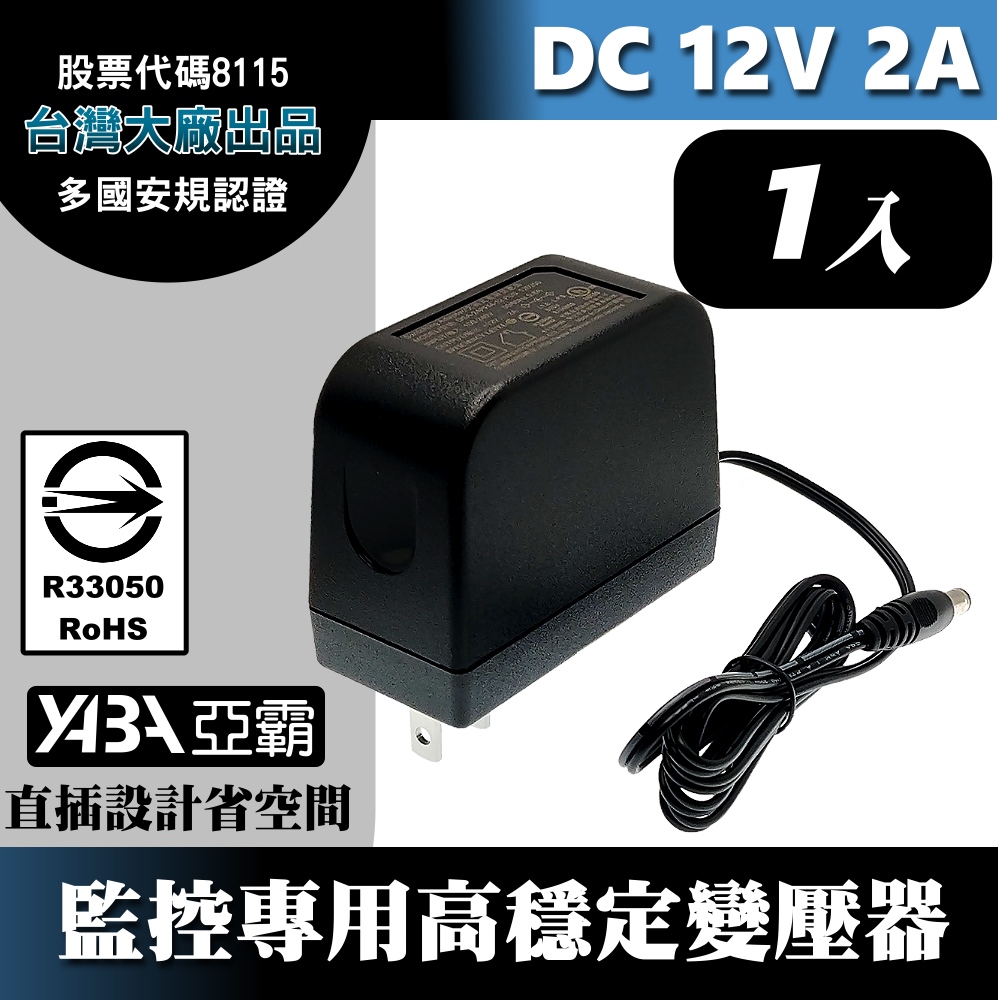 Dc12v Pchome線上購物