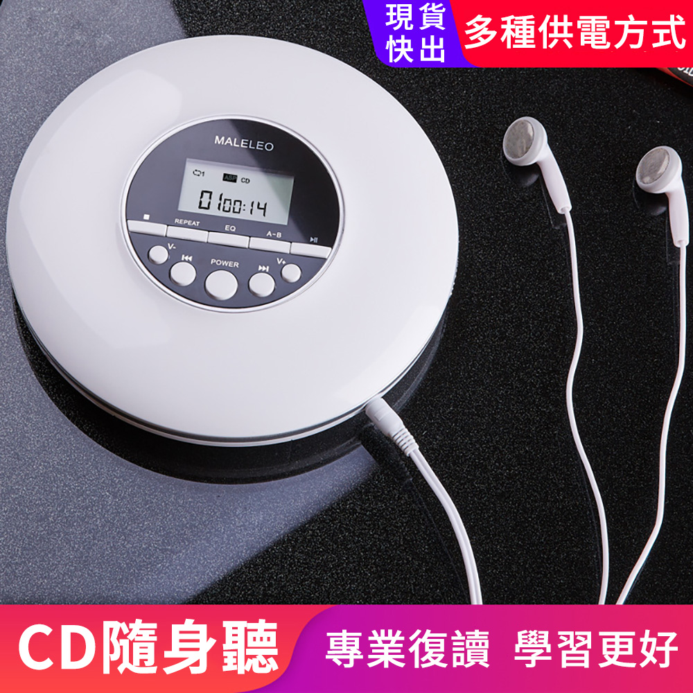 迷你CD播放器 便攜CD機學英語 全新復讀機 隨身聽(充電款隨身攜帶) - PChome 24h購物