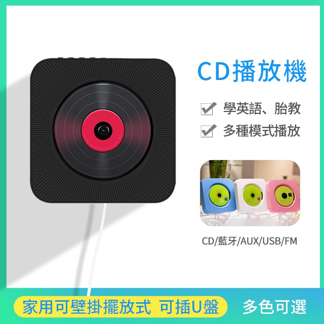 CD機 掛壁式 外放CD機 藍牙CD播放器 - PChome 24h購物