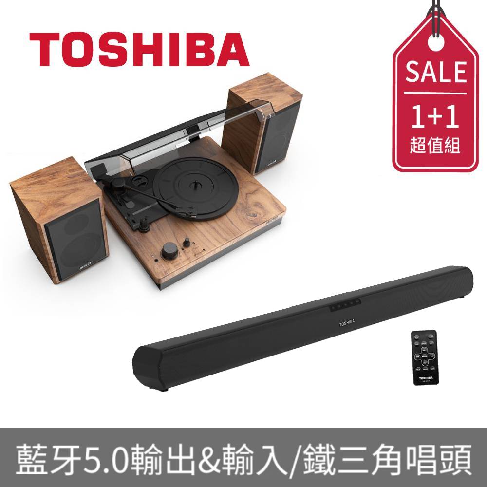 (影音饗宴)TOSHIBA 藍牙經典黑膠唱機 TYLP221+全方位環繞藍牙家庭劇院 TYSBX130B PChome 24h購物