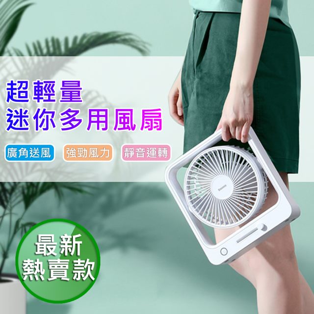 【BASEUS】倍思 新款無線 可搖頭風扇/桌面風扇/露營風扇 廣角送風