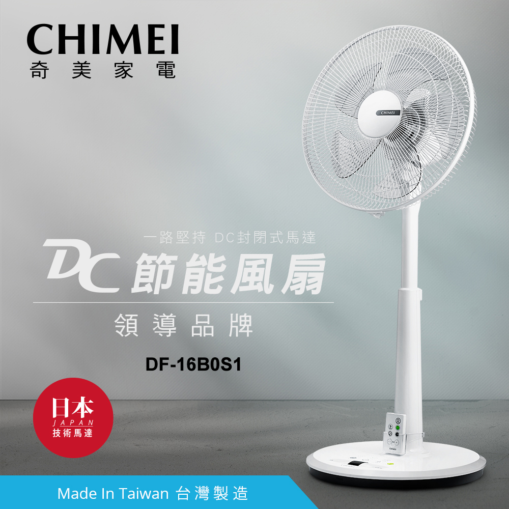 CHIMEI 奇美16吋DC微電腦溫控節能風扇 DF-16B0S1