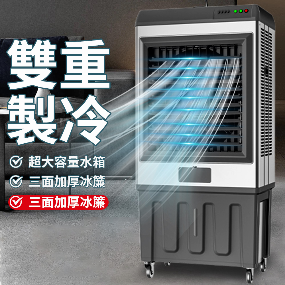 Ogula 小倉80L大型工業水冷扇商用空調扇製冷風扇加水冷風扇工業冷風機 Ogula 小倉80L大型工業水冷扇商用空調扇製冷風扇加水冷風扇工業冷風機