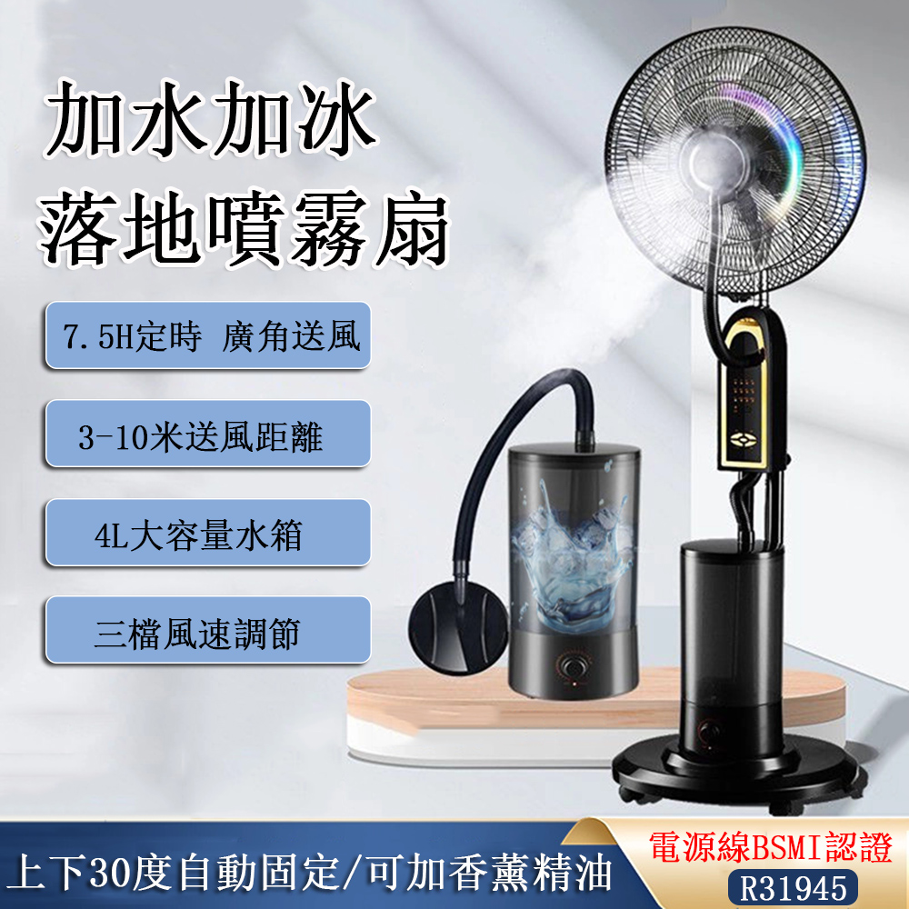 大家源USB涼感噴霧風扇TCY-850709 - PChome 24h購物