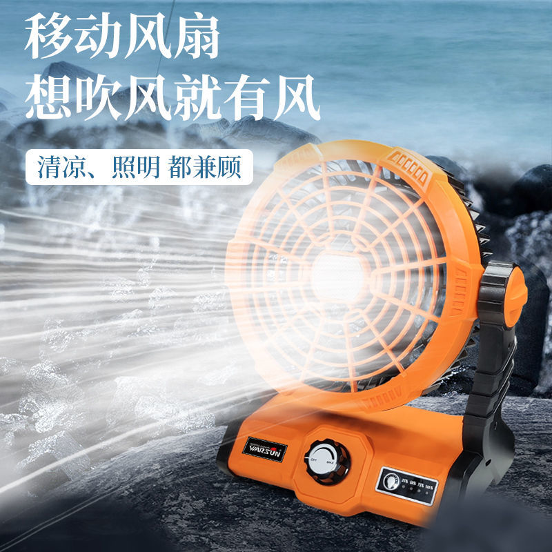 電風扇 戶外多功能露營台扇露營燈可懸掛吊扇充電式充電寶野營應急電風扇