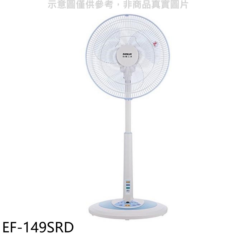 SANLUX台灣三洋 14吋遙控立扇電風扇【EF-149SRD】