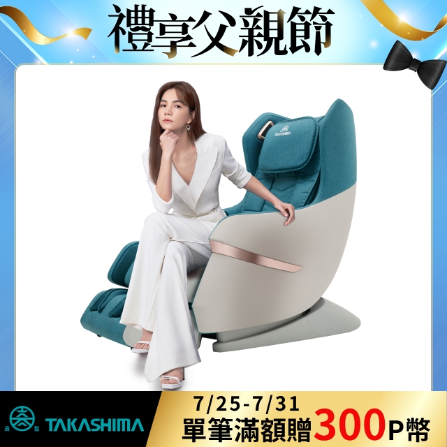 愛舒服小沙發AI版(零重力/腳底滾輪/溫熱/按摩椅 A-1310A)