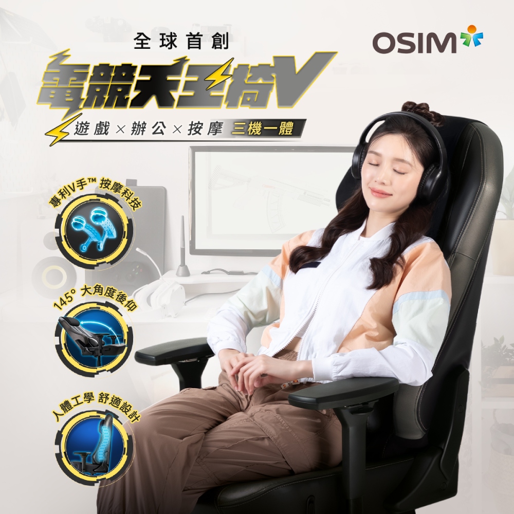 電競天王椅V_OS-8215_電競按摩椅/按摩椅/電腦椅/辦公椅/電競椅/人體工學椅
